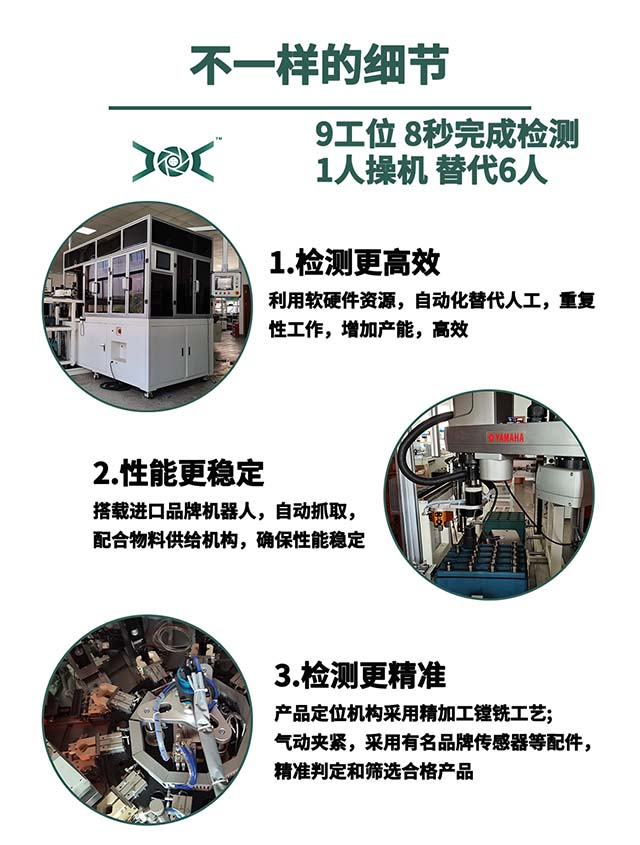 主軸套檢測設備細節(jié).jpg